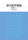 書籍のご案内