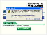 舌診の基礎CD-ROM