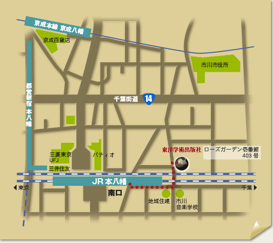 東洋学術出版社 編集部地図