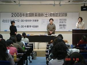 2008yakuzenshiken1.JPG