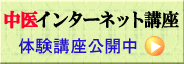net_taiken_top_a.gif